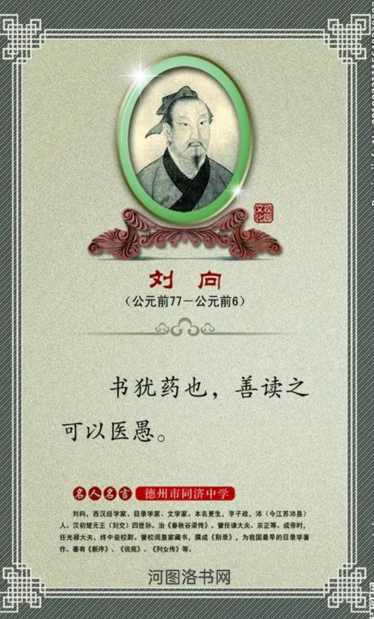 中国目录学鼻祖——刘向.png