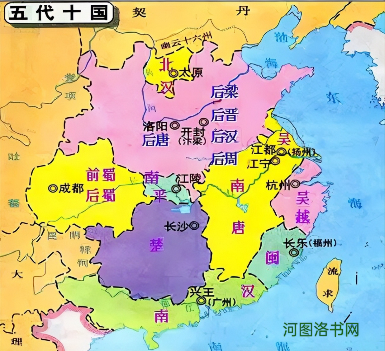 五代十国1.png