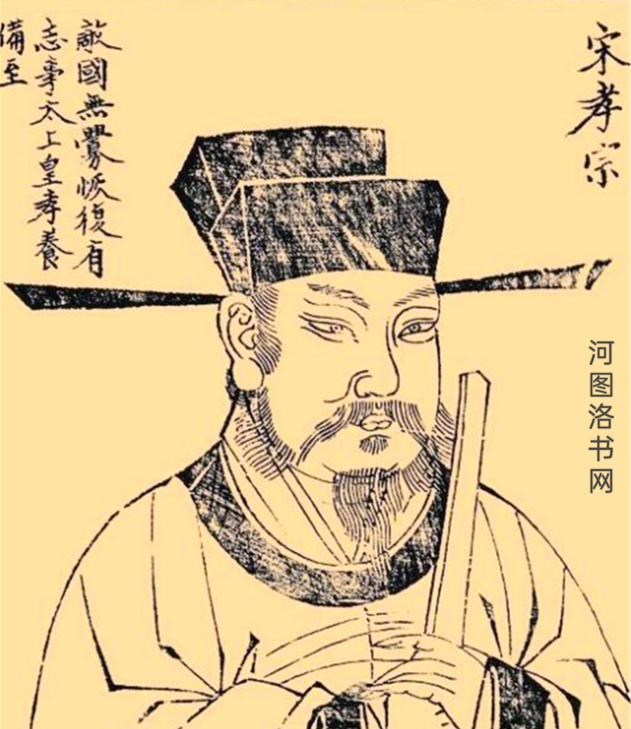 宋孝宗赵昚.png