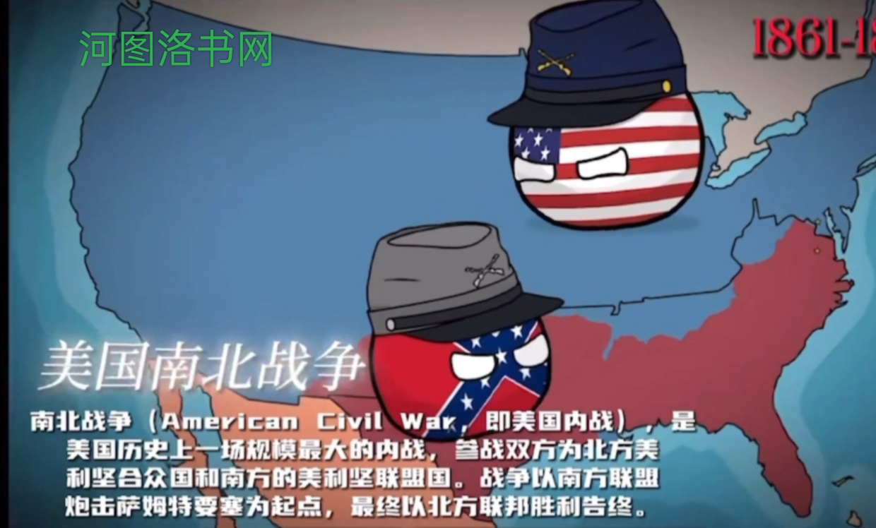 南北战争：美国历史的转折点.png