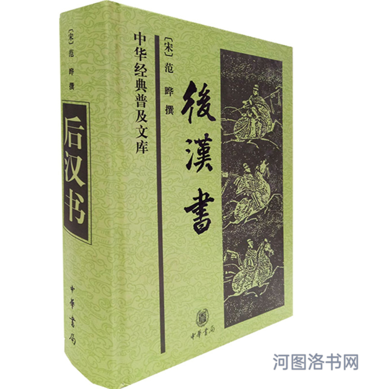 南朝宋文史学家范晔1.png