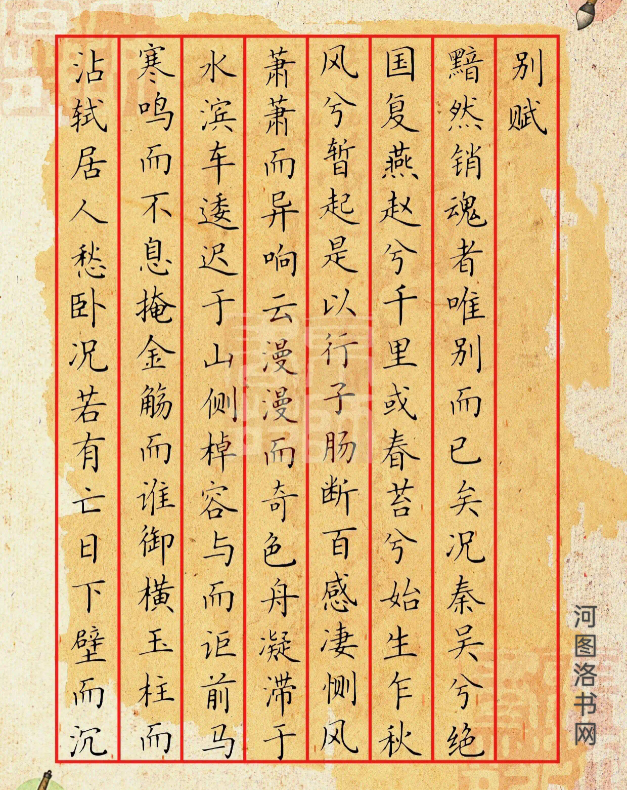 “江郎才尽”之南朝文学家江淹1.png