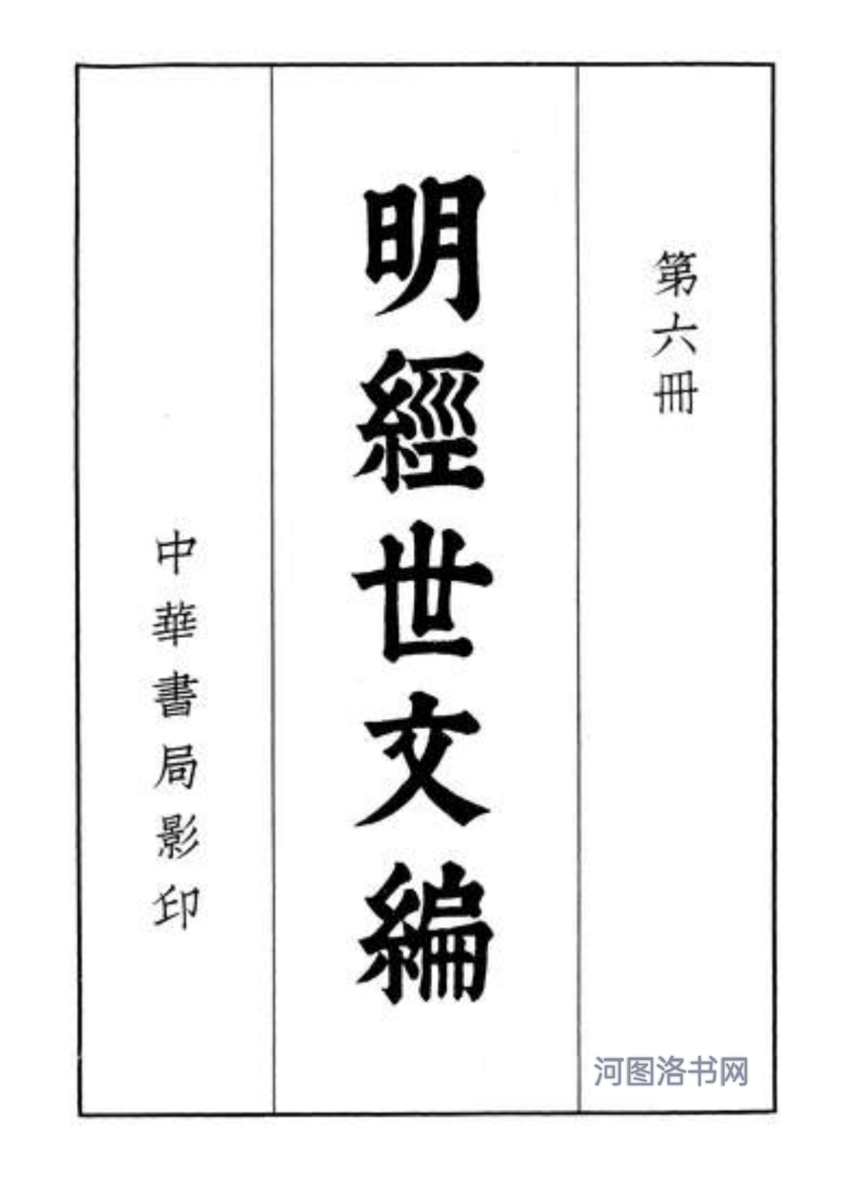 智慧与道德的双重滋养‌：明经.png