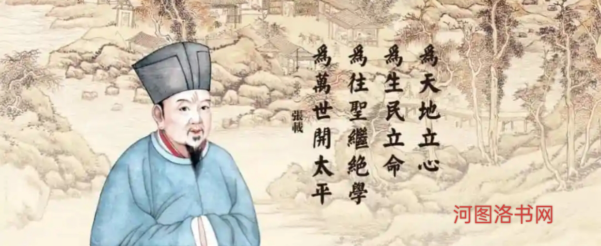 张载.png