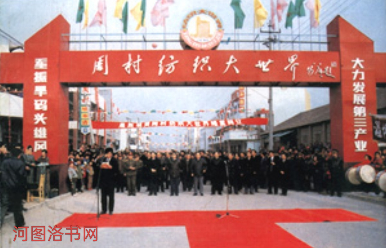山东淄博周村纺织大世界.png
