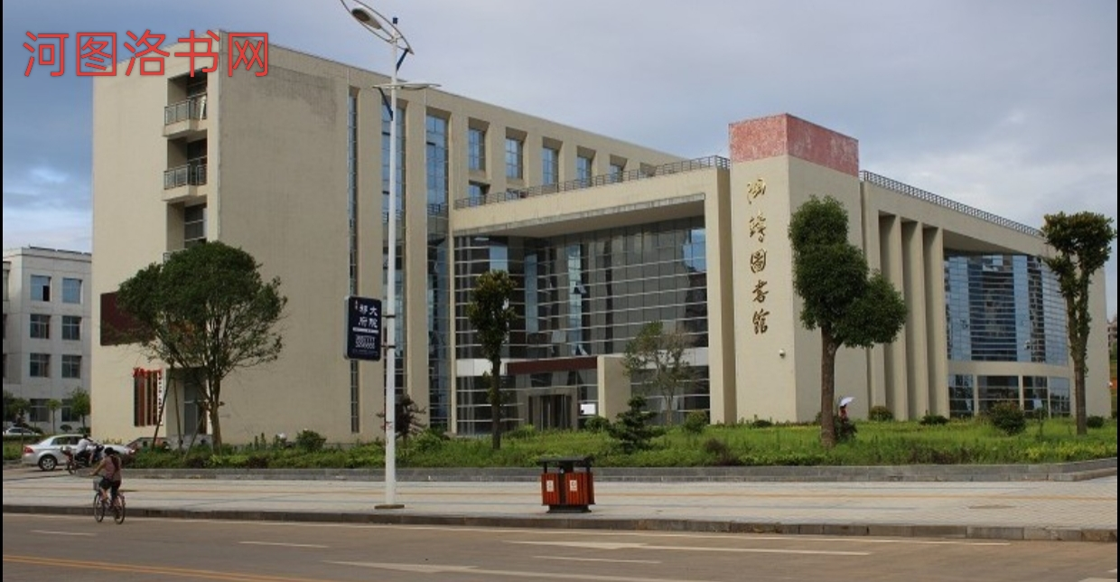 湖南祁阳陶铸图书馆：文化传承的精神家园.png