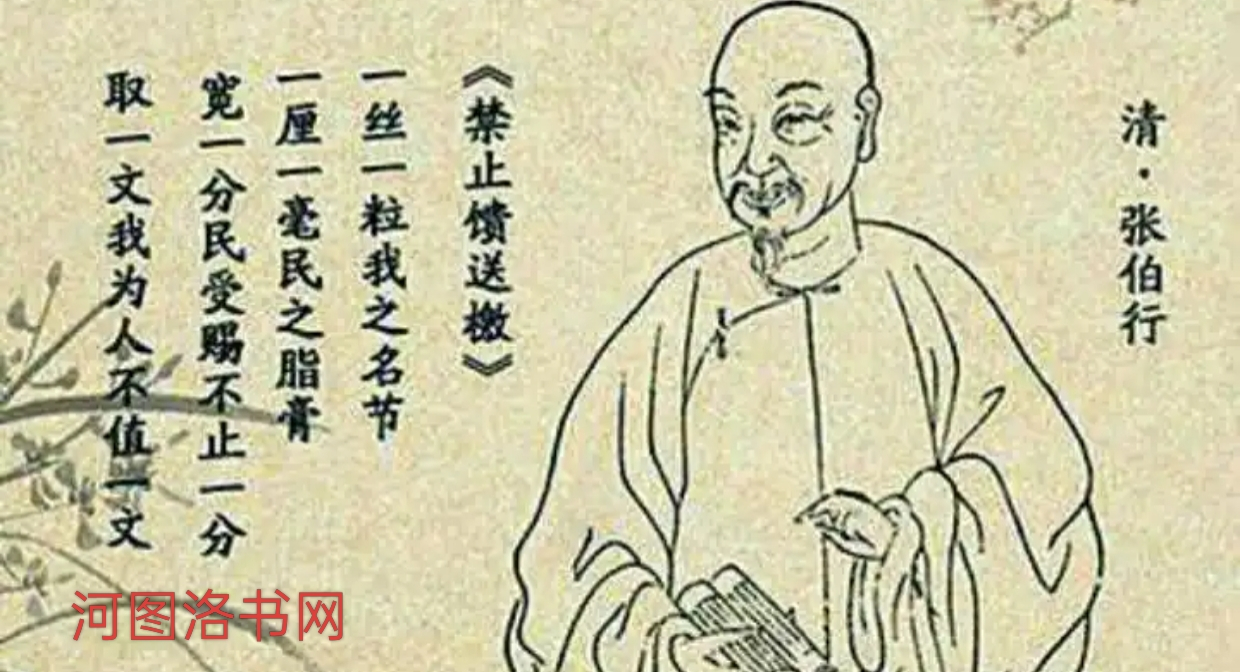 张伯行：清代“天下第一清官”.bmp