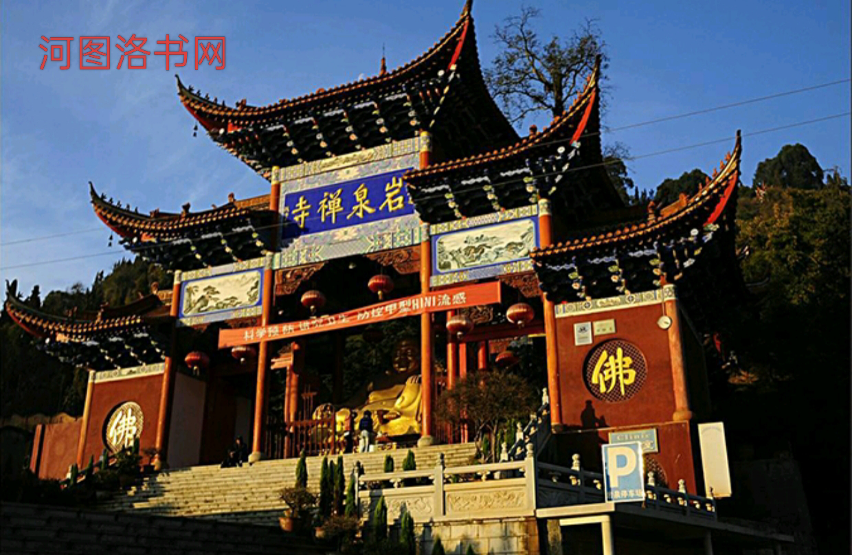 云南宜良岩泉景区.png