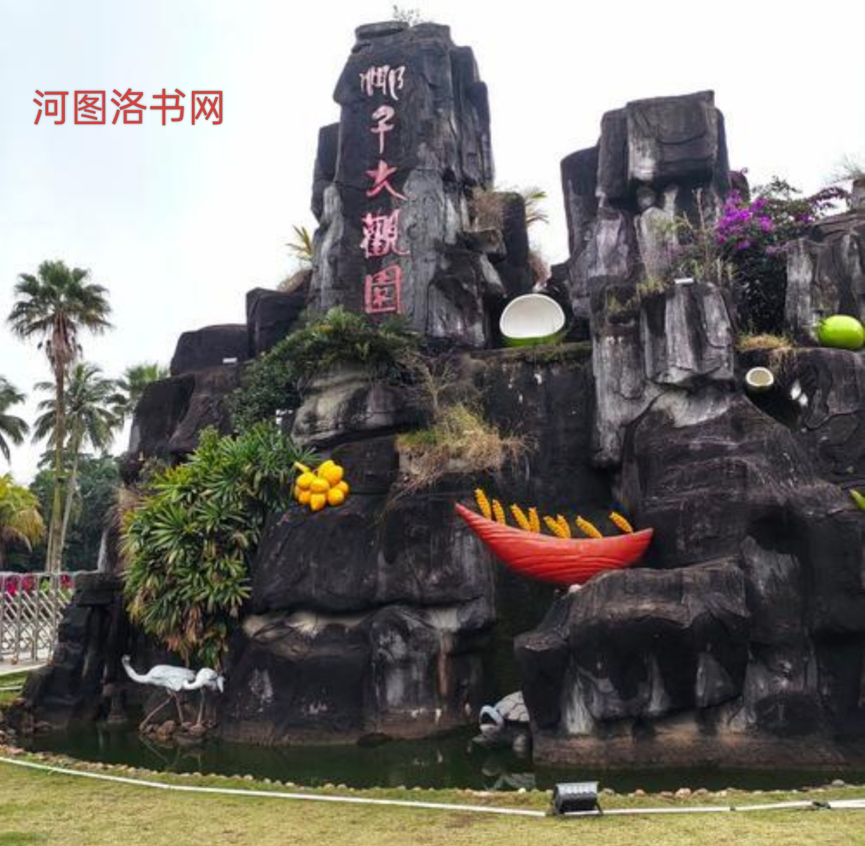 海南文昌椰子大观园.png