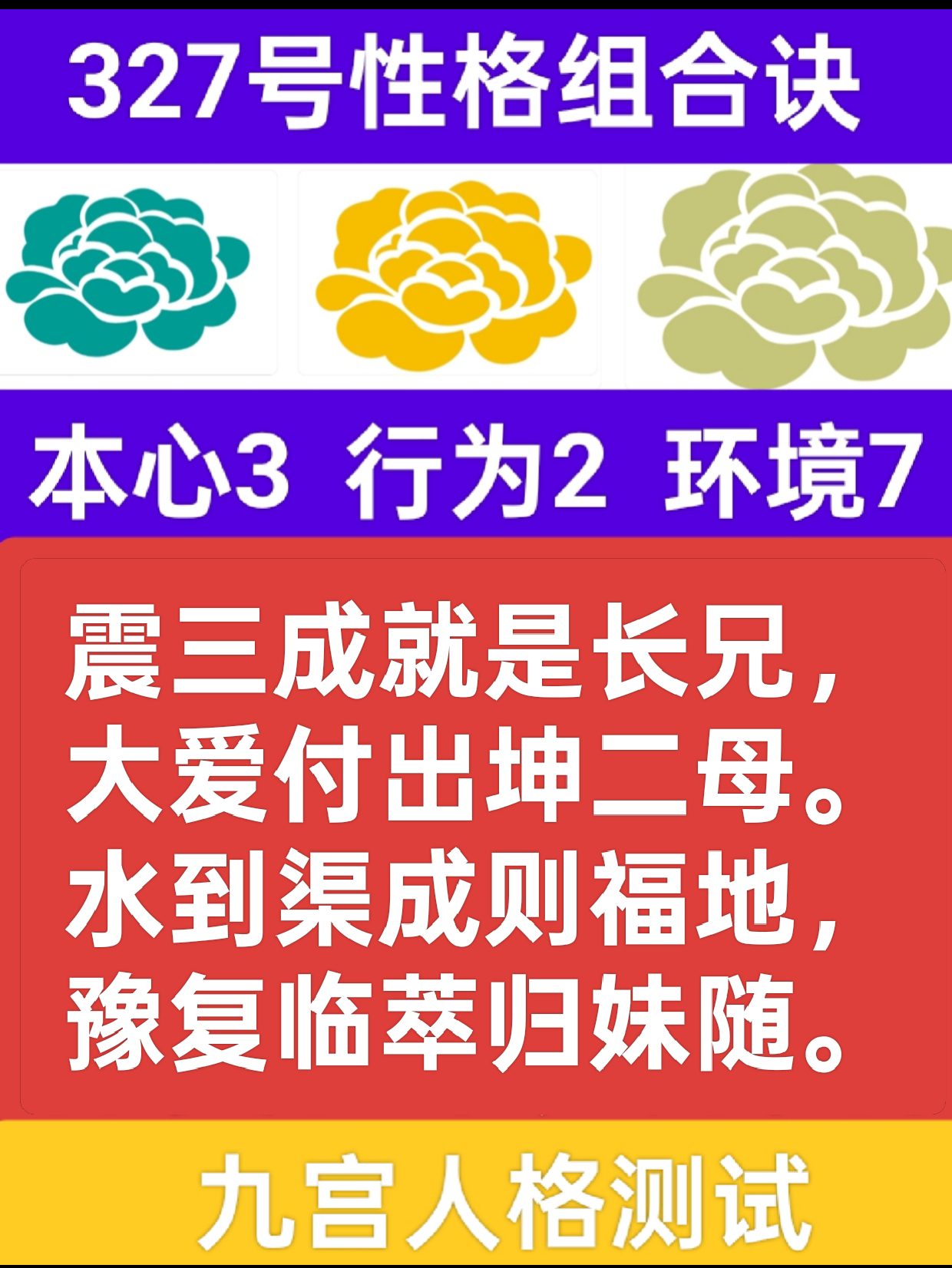 棋子湾的决策1.png