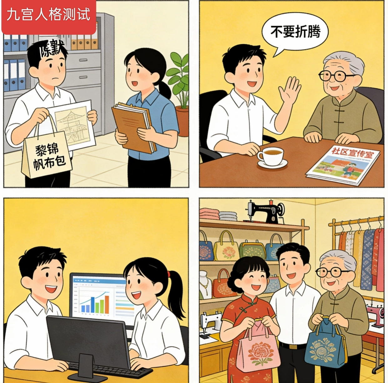 帆布包传奇.png