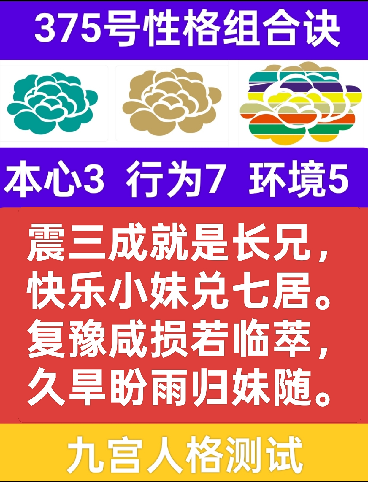 三木七金1.png