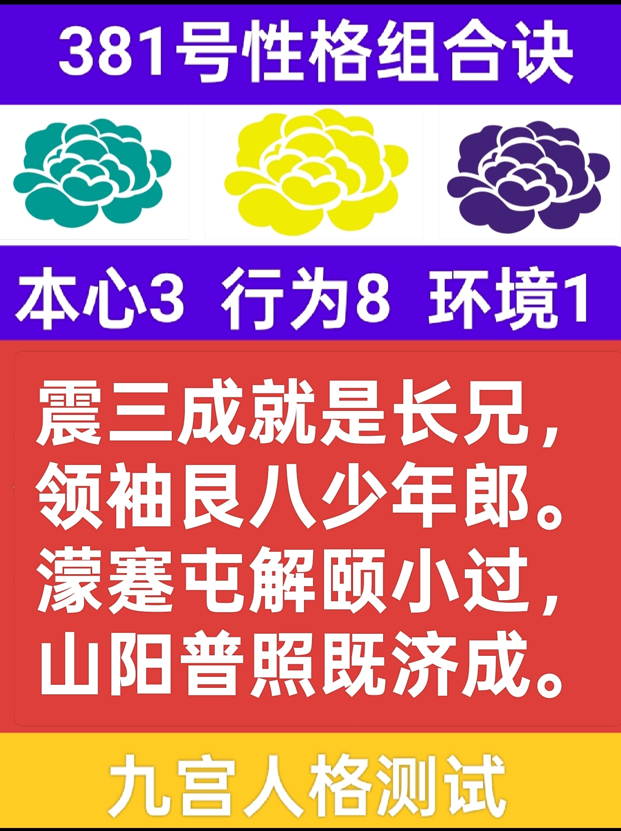 山阳既济1.png