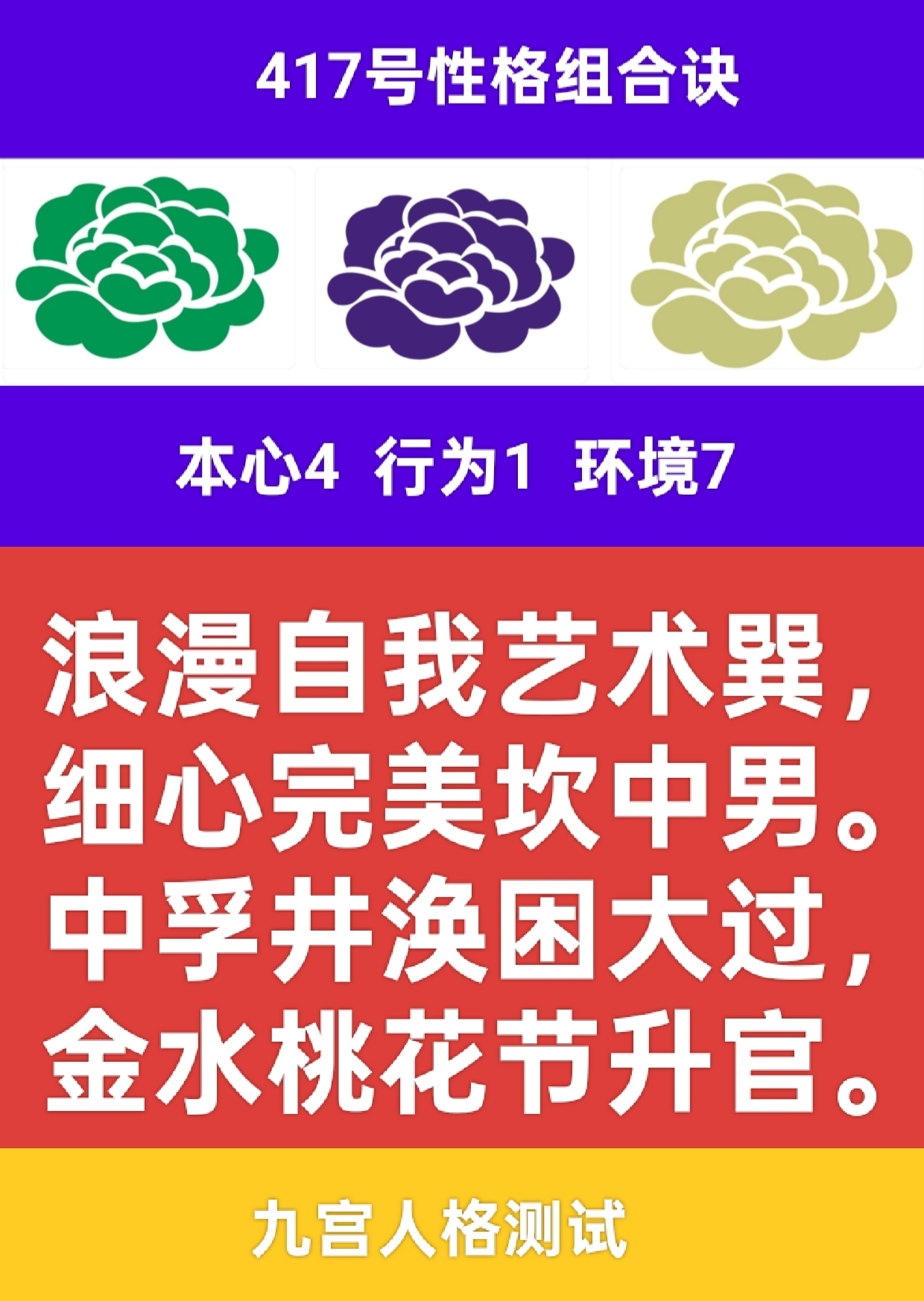 金水木生文官旺1.png