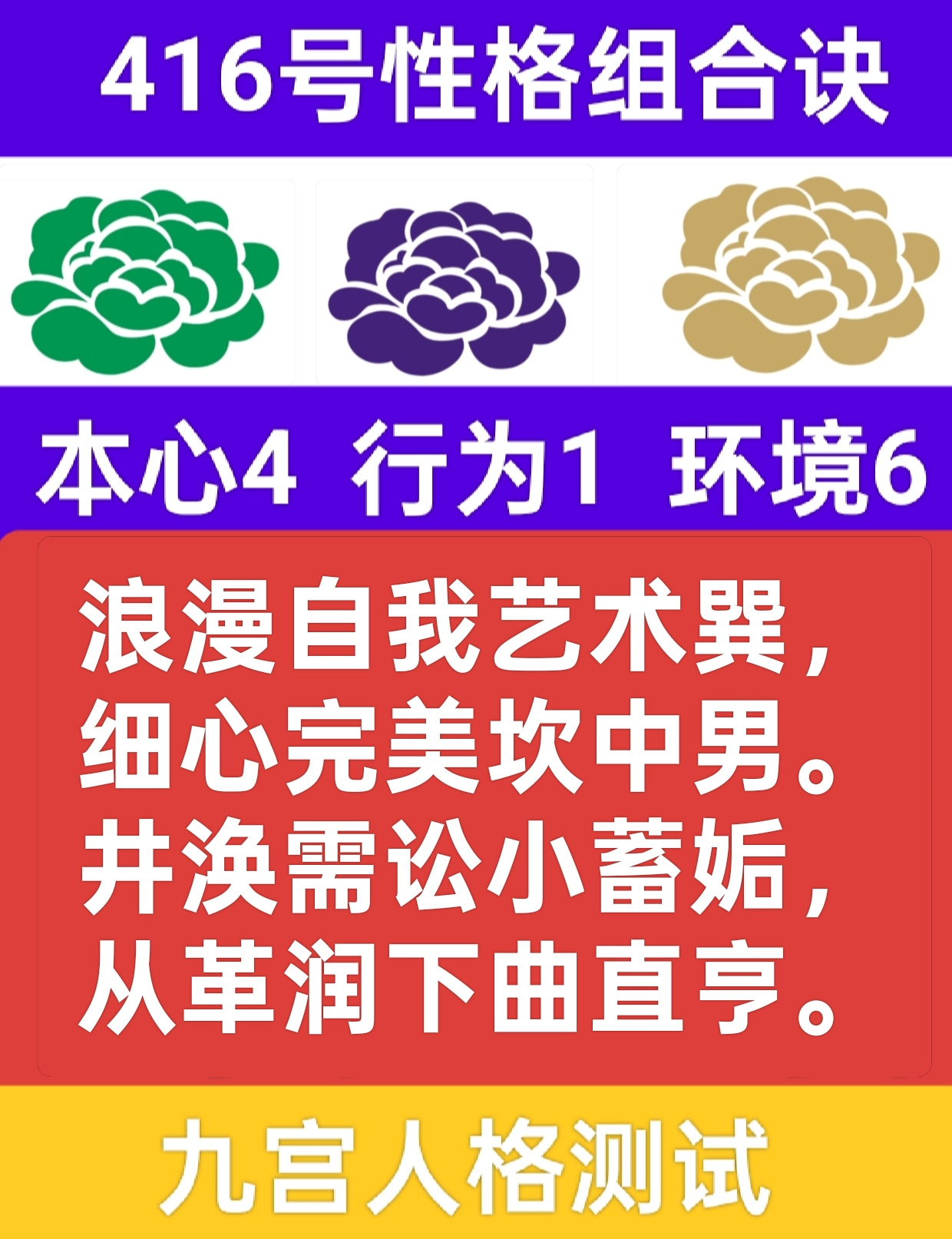 洛书四一六1.png