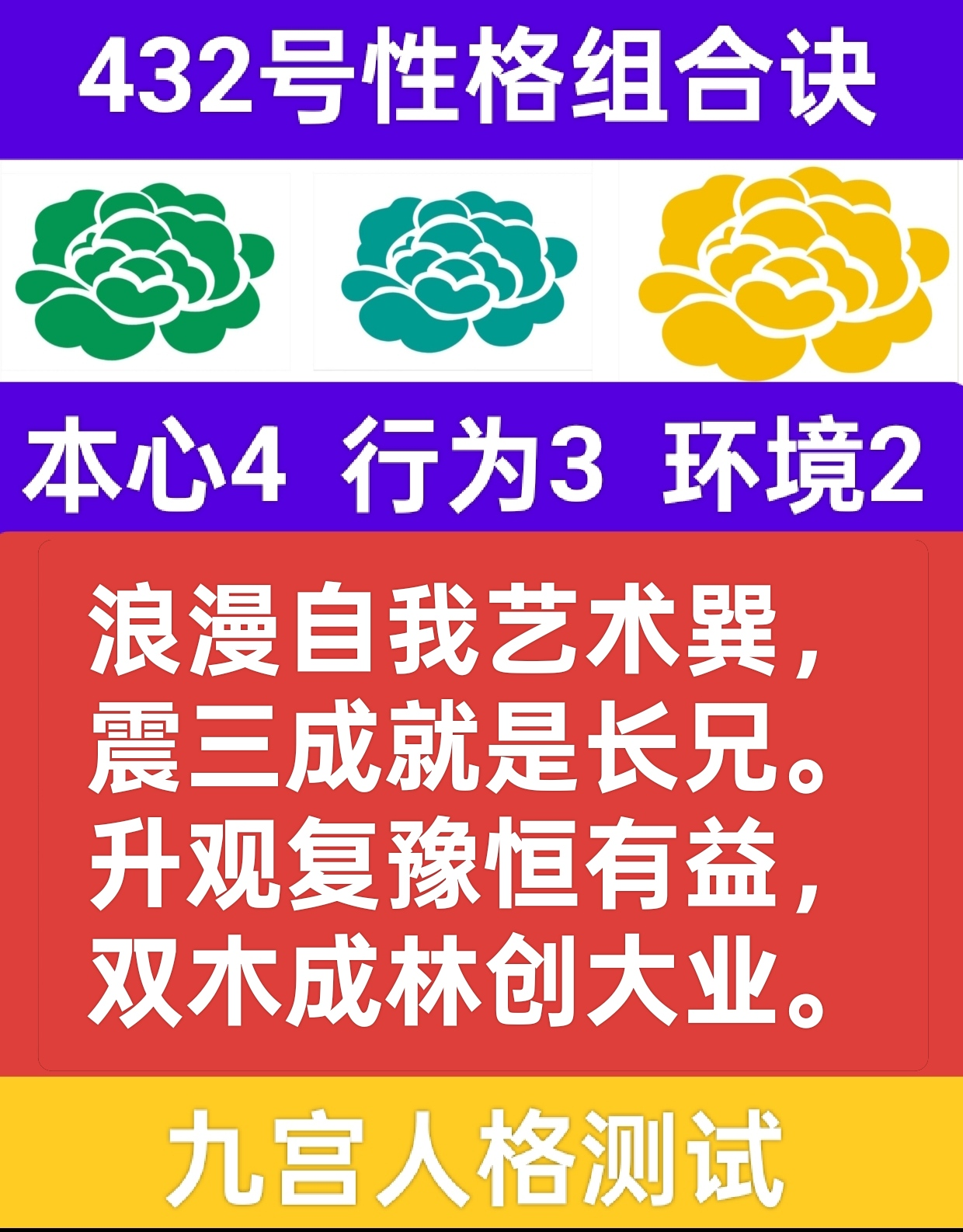 双木成林创大业1.png