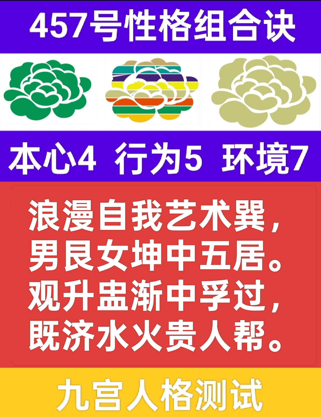 画里的九宫1.png
