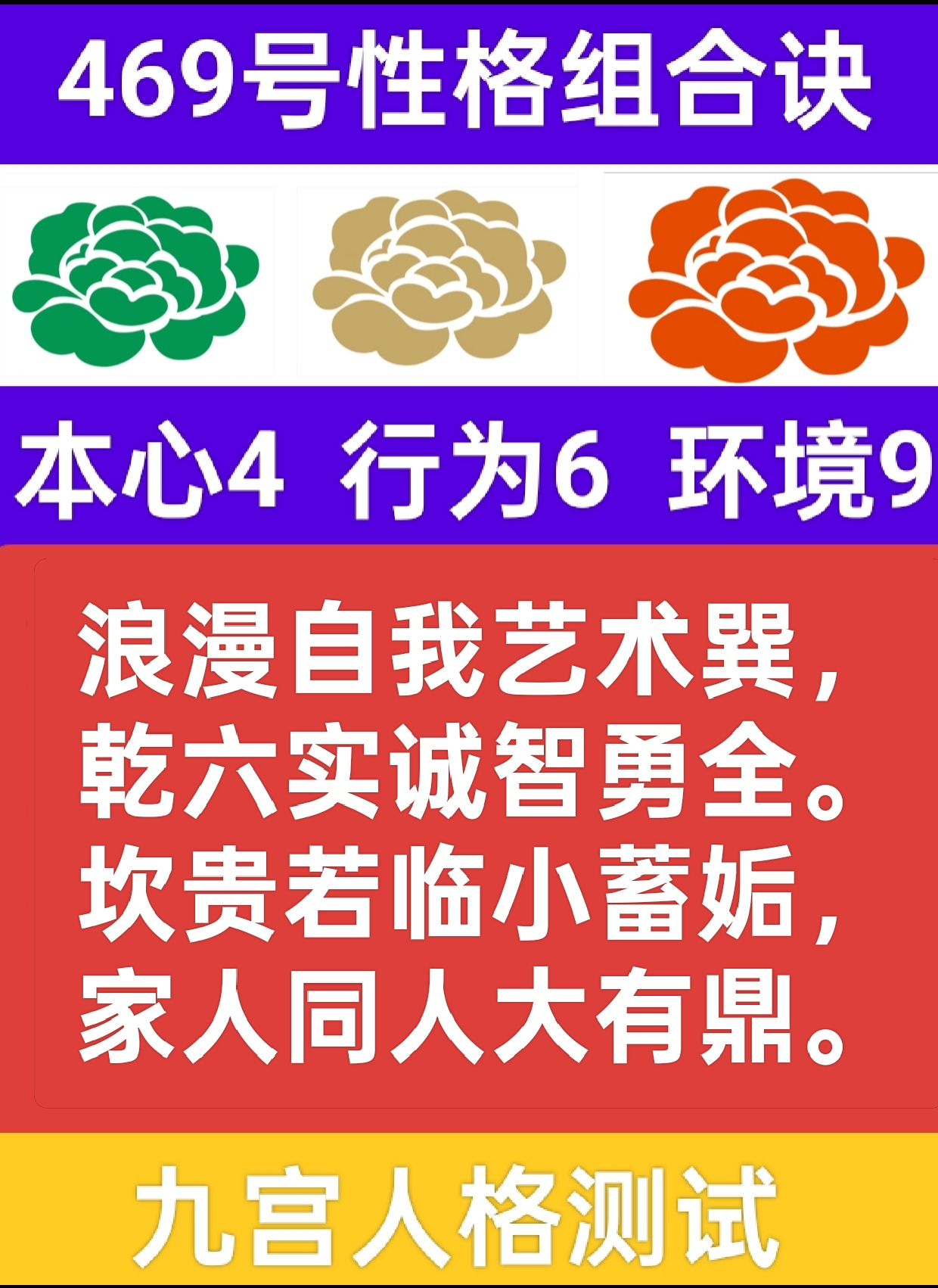469号人格·巽乾离传1.png