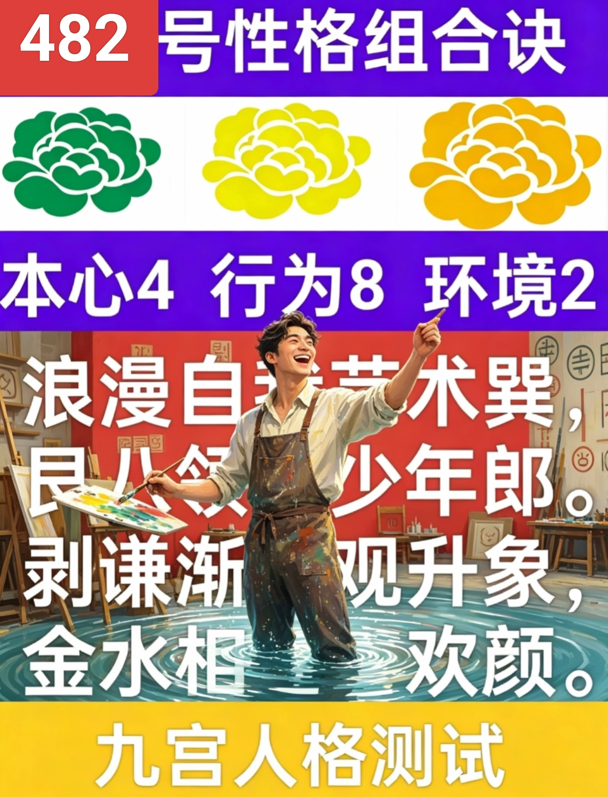 巽风艮山，湘湖少年.png