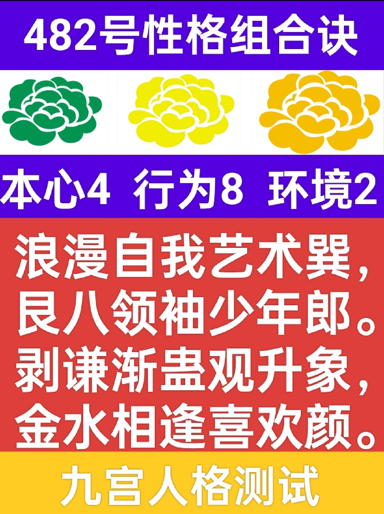 巽风艮山，湘湖少年1.png