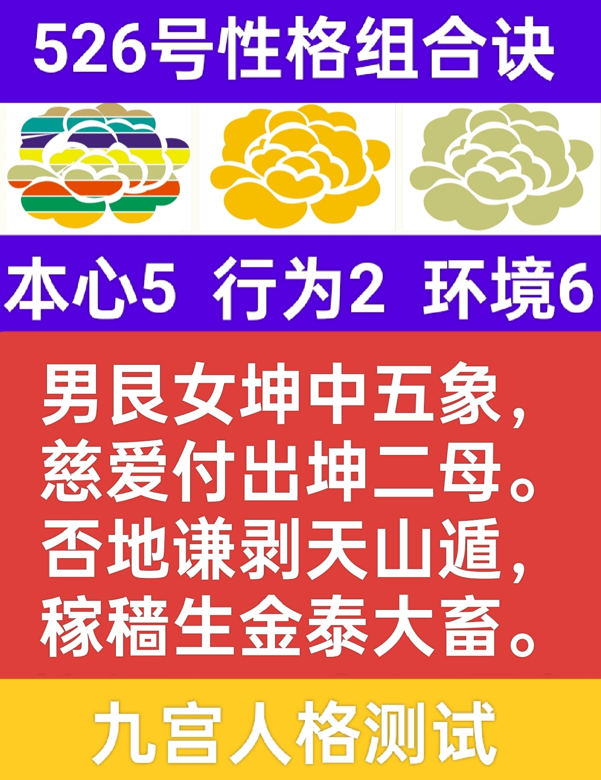 艮坤生金1.png
