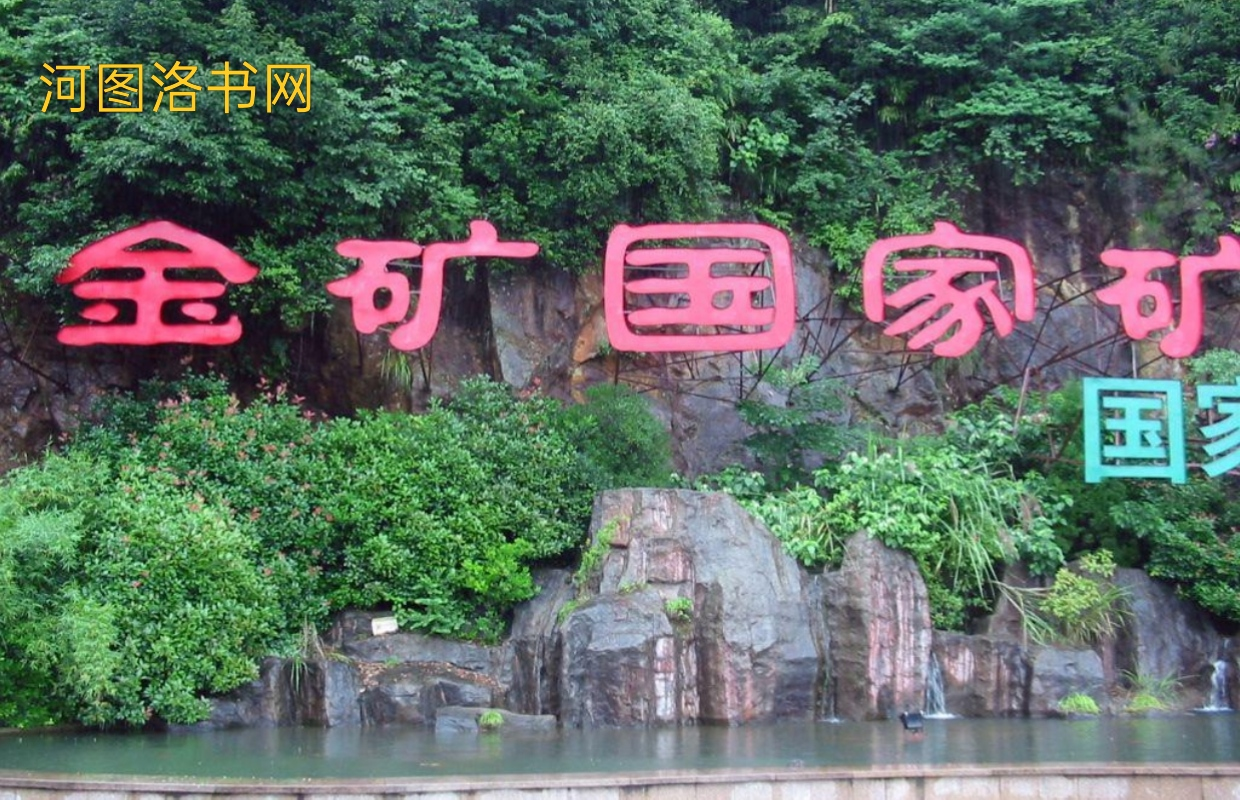 丽水遂昌金矿国家矿山公园.png