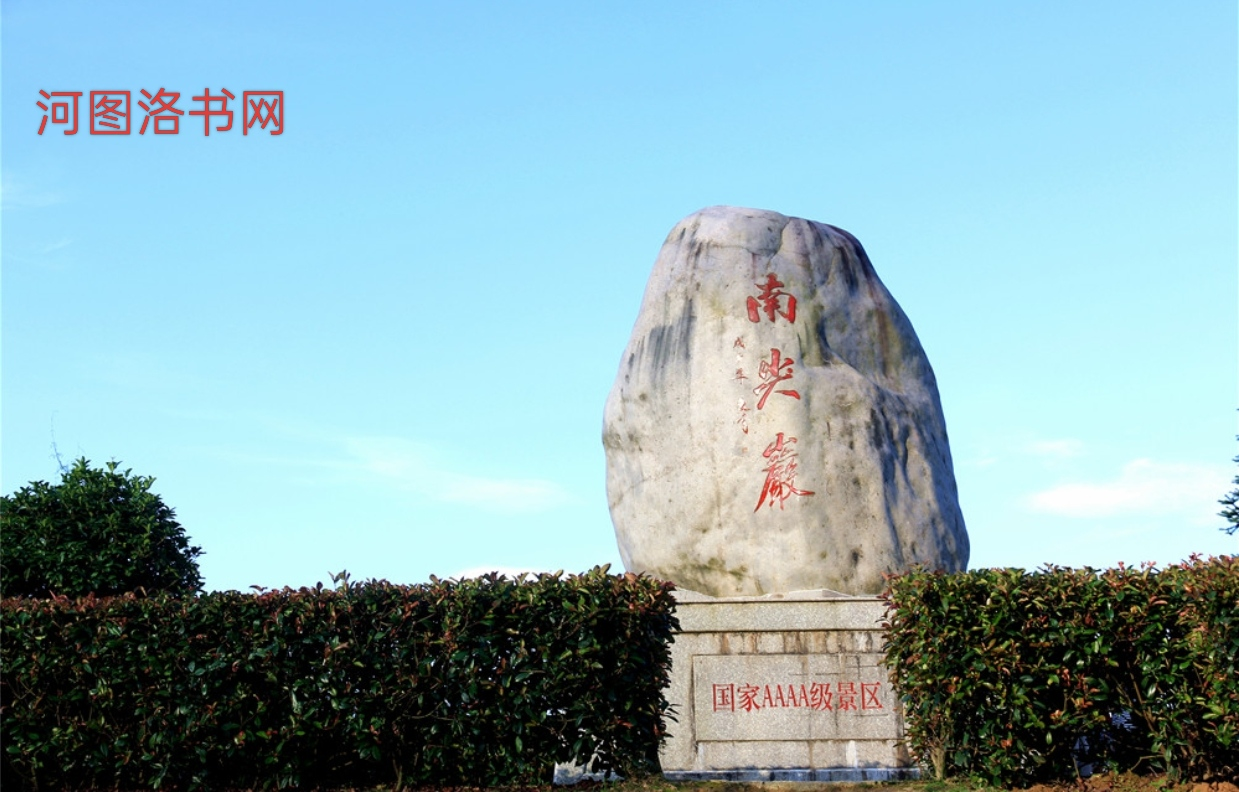 丽水遂昌南尖岩景区.png