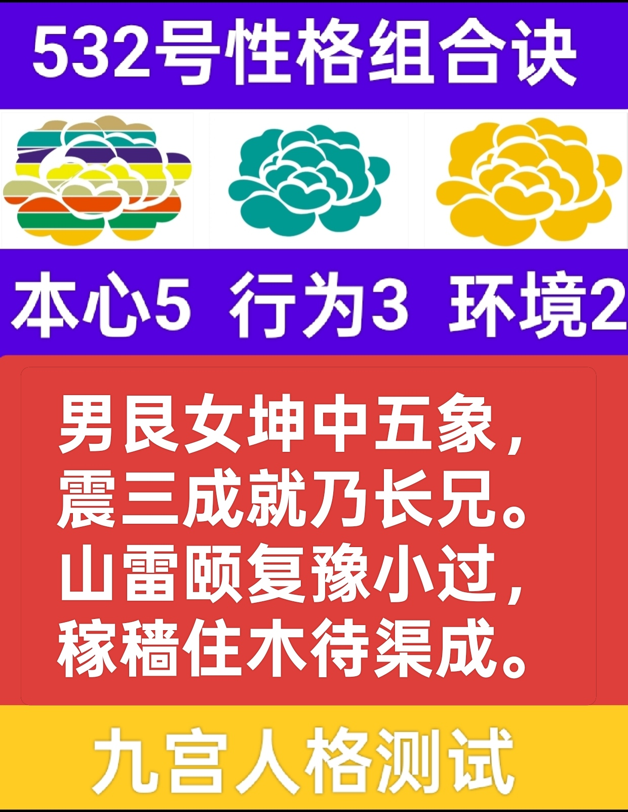 木住稼穑待渠成1.png