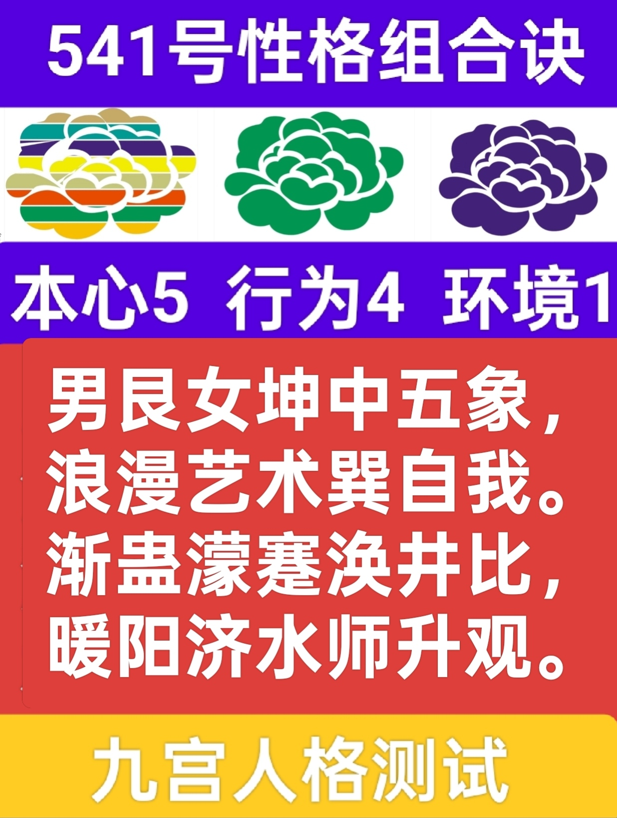 暖阳济火土归心1.png