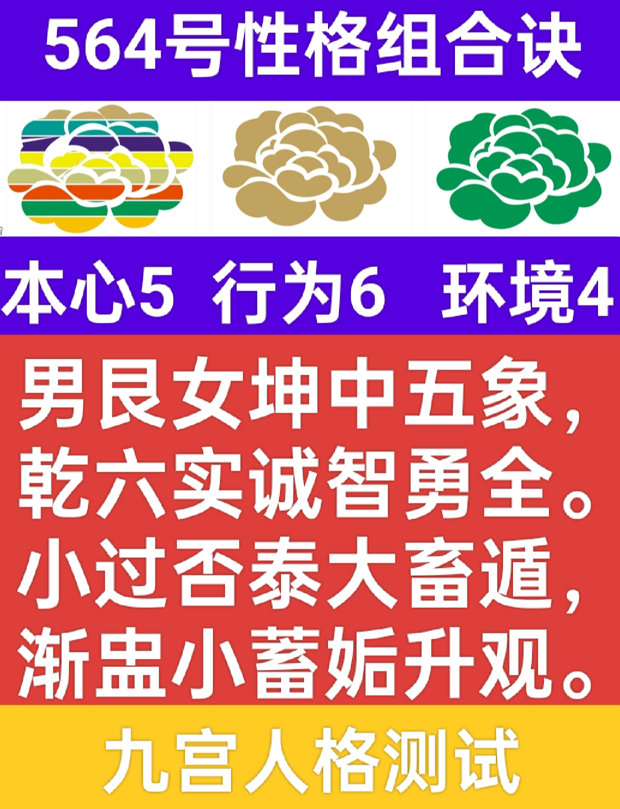 金石山风待暖阳1.png