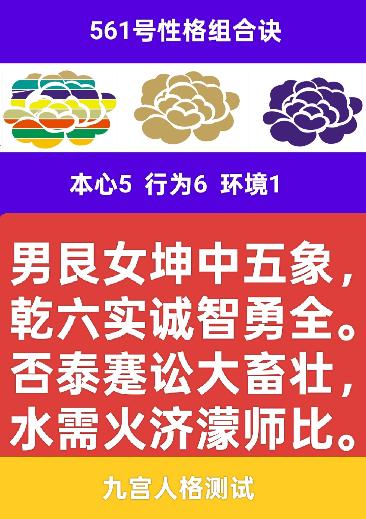 润土乾金火有情1.png