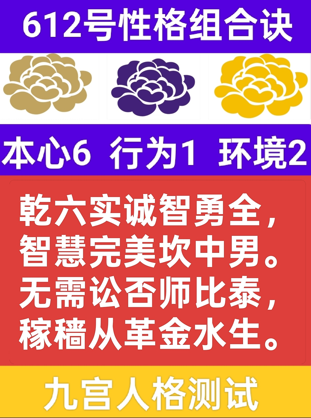 612号性格组合故事之砚心金水1.png