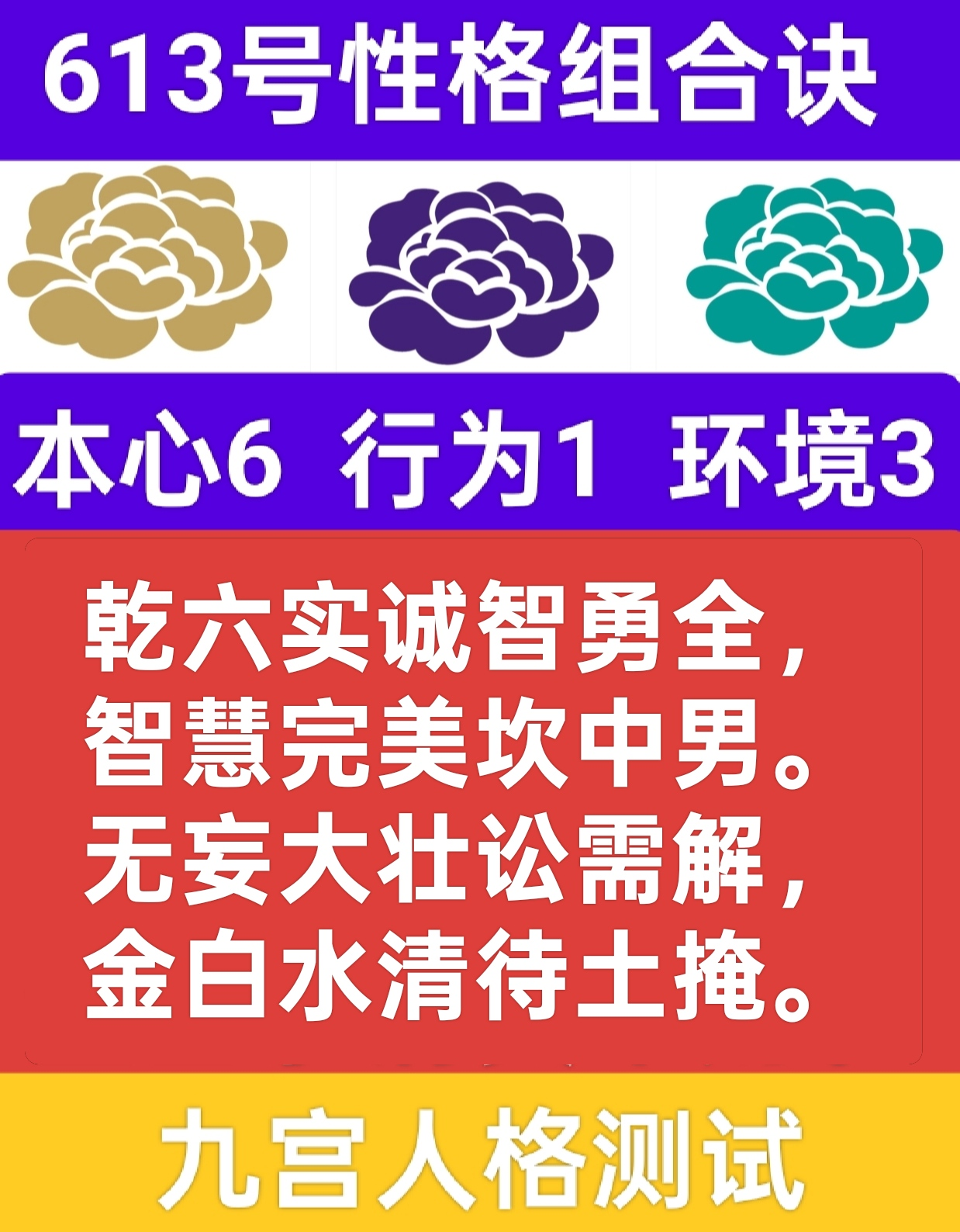 613号性格组合故事之匠人陈砚1.png