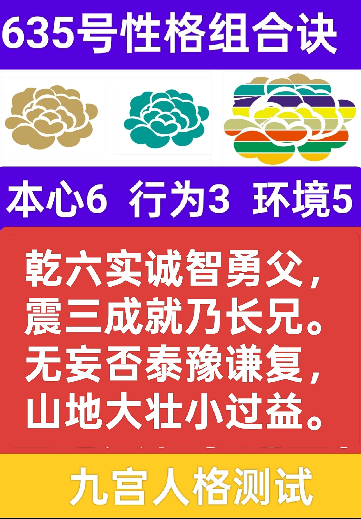 635号性格组合故事之学无止境1.png
