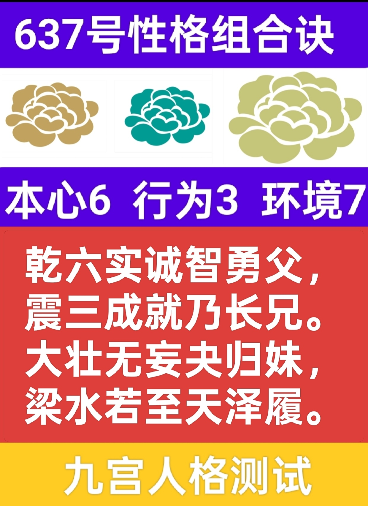 637号性格组合故事之金困青木1.png
