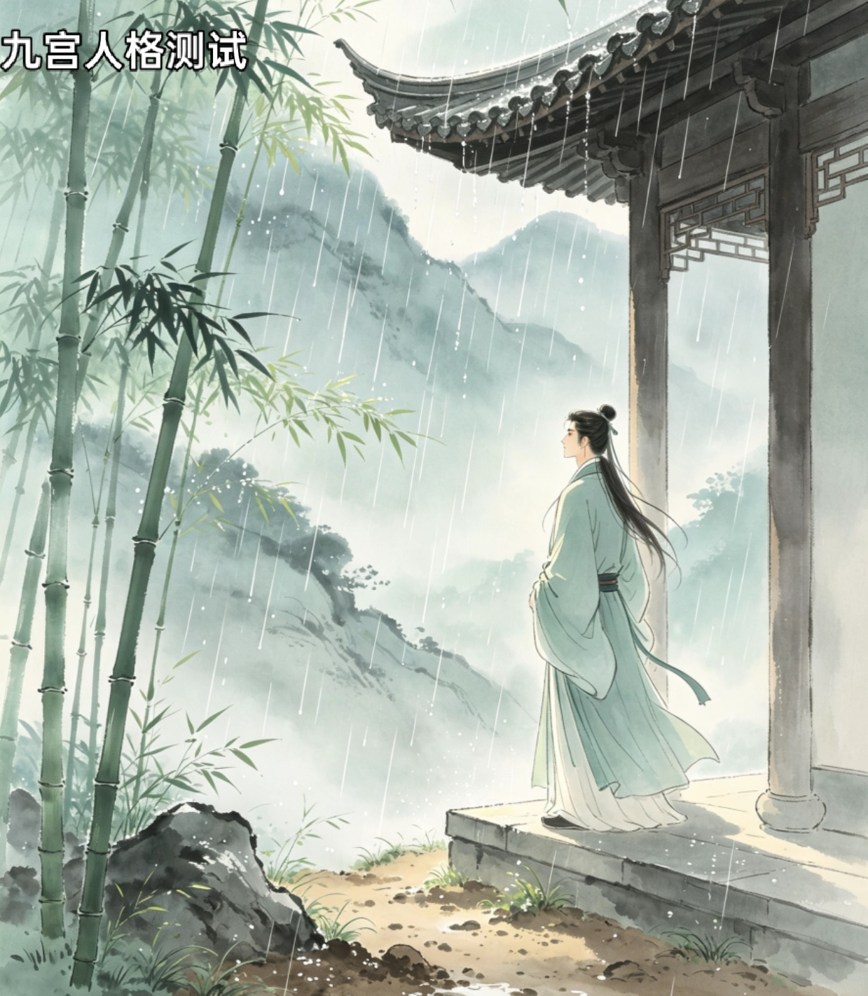642号性格组合故事之云水渡心.png