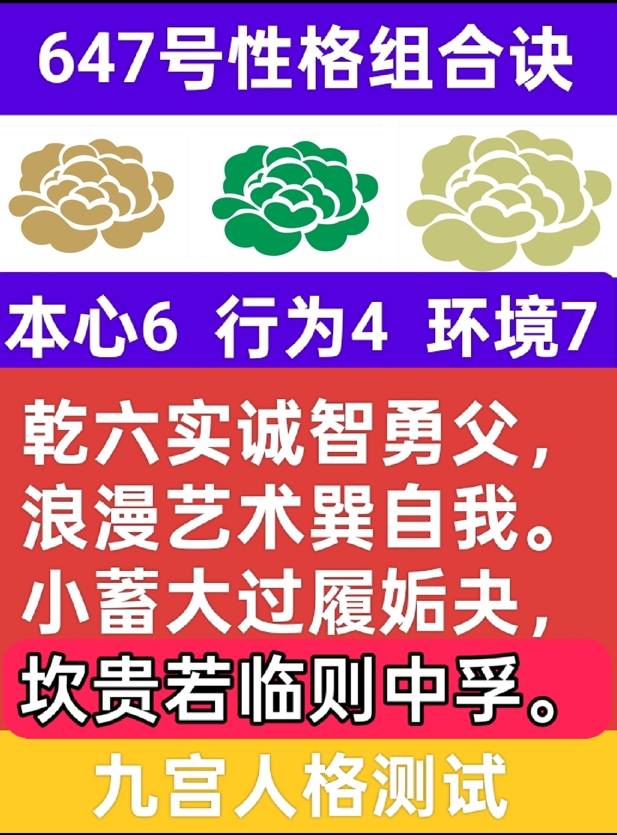 647号性格组合故事之水木情途1.png