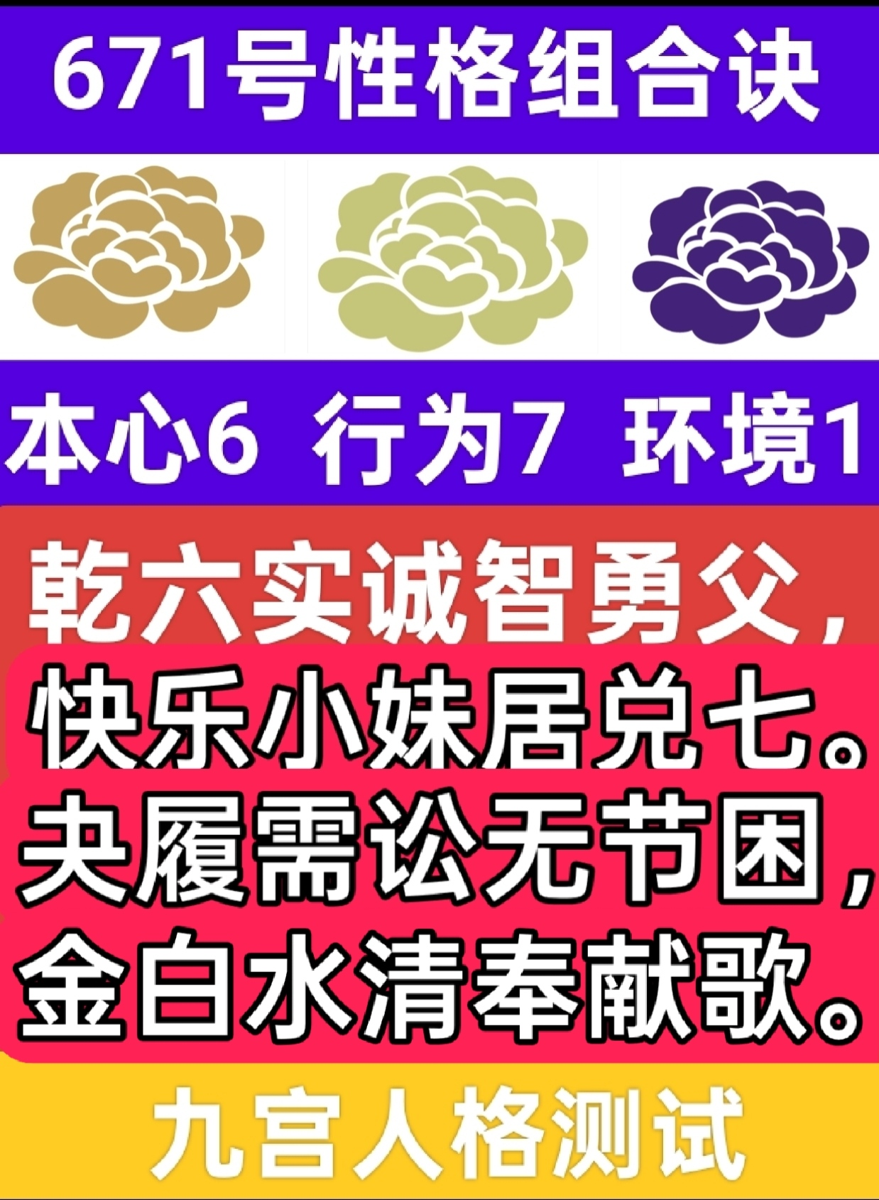 671号性格组合故事之金水清欢1.png