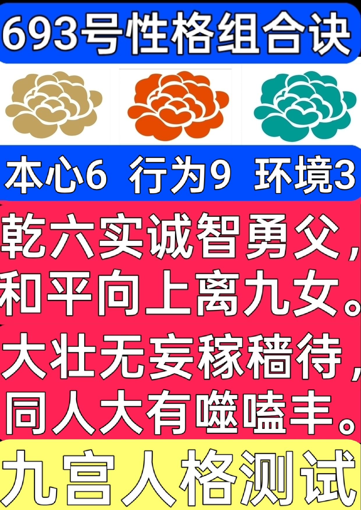693号性格组合故事之乾金待土1.png