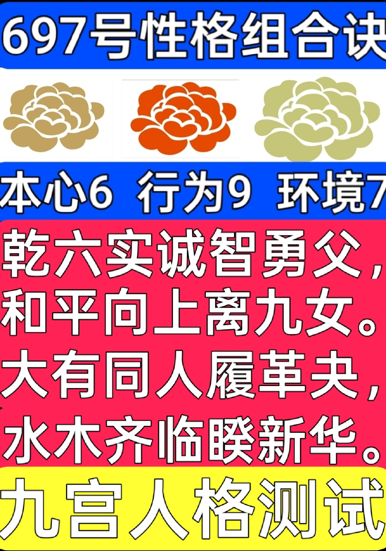 697号性格组合故事之火待水木1.png