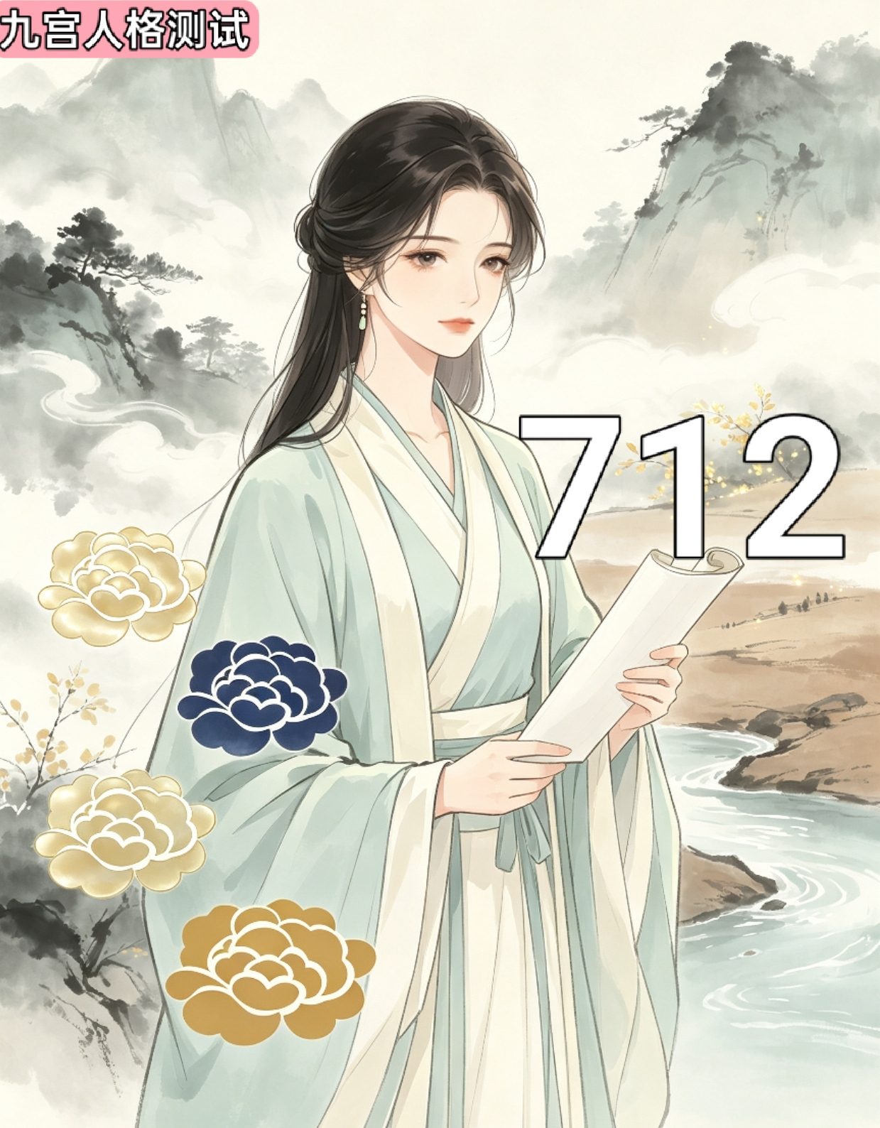 712号性格组合故事之剑胆琴心.png