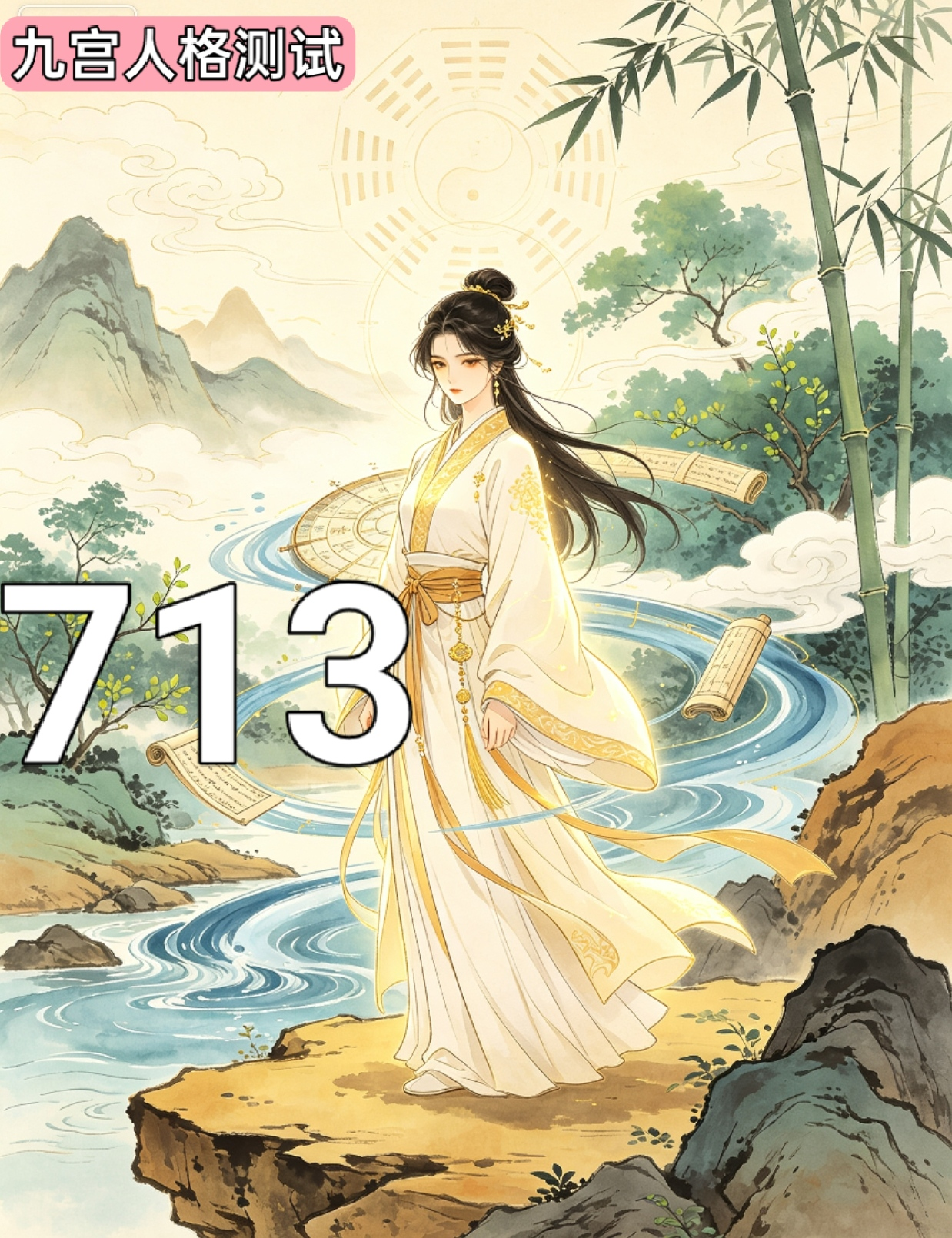 713号性格组合故事之思归田园.png