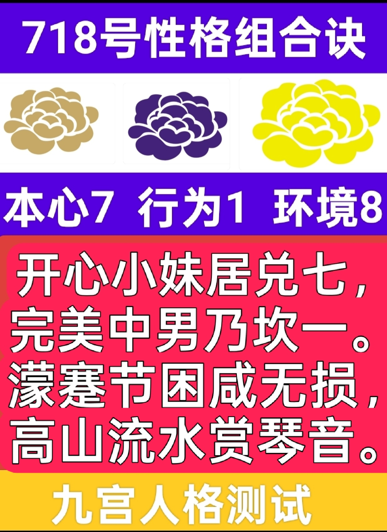 718号性格组合故事之高山清泉1.png