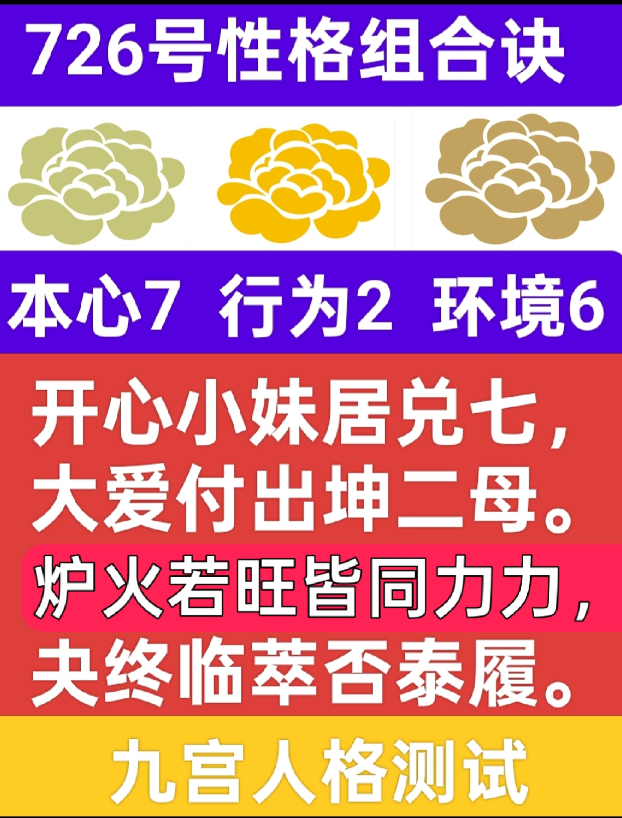 726格局观.png