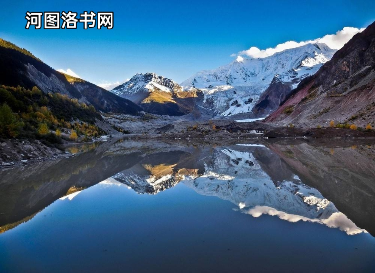海拔最低的海洋性冰川：米堆冰川.png