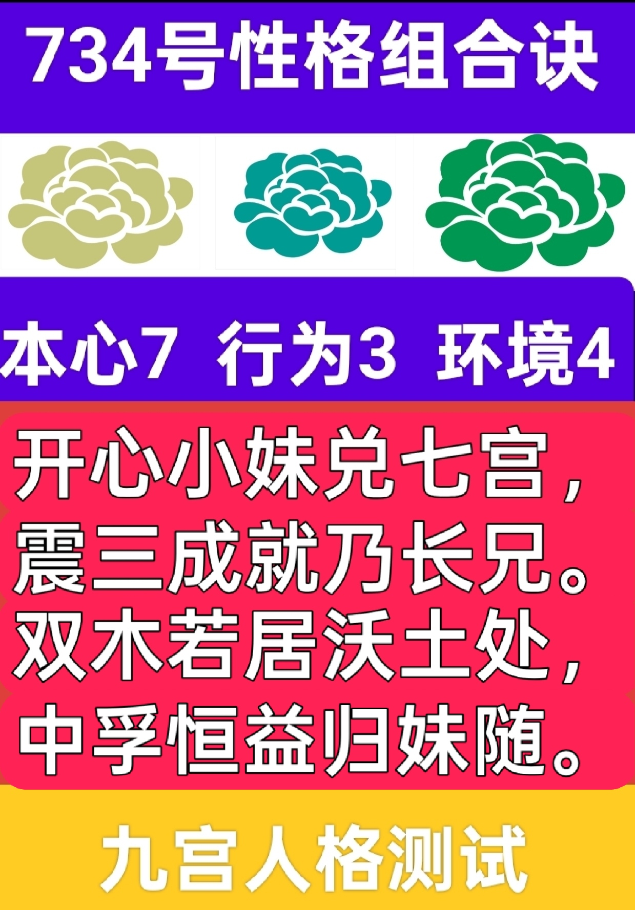 734号性格组合故事之守土生金1.png