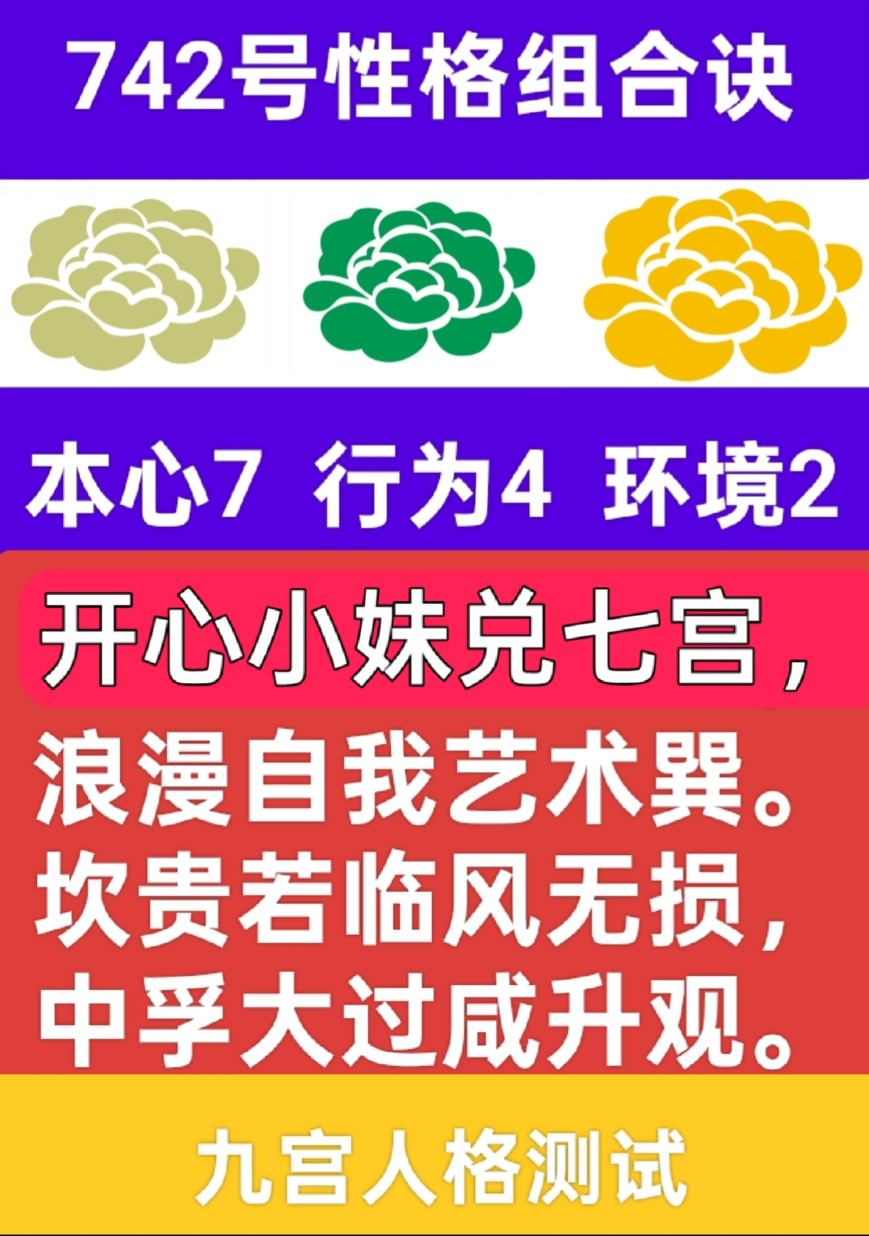 742号性格组合故事之润木舒金1.png