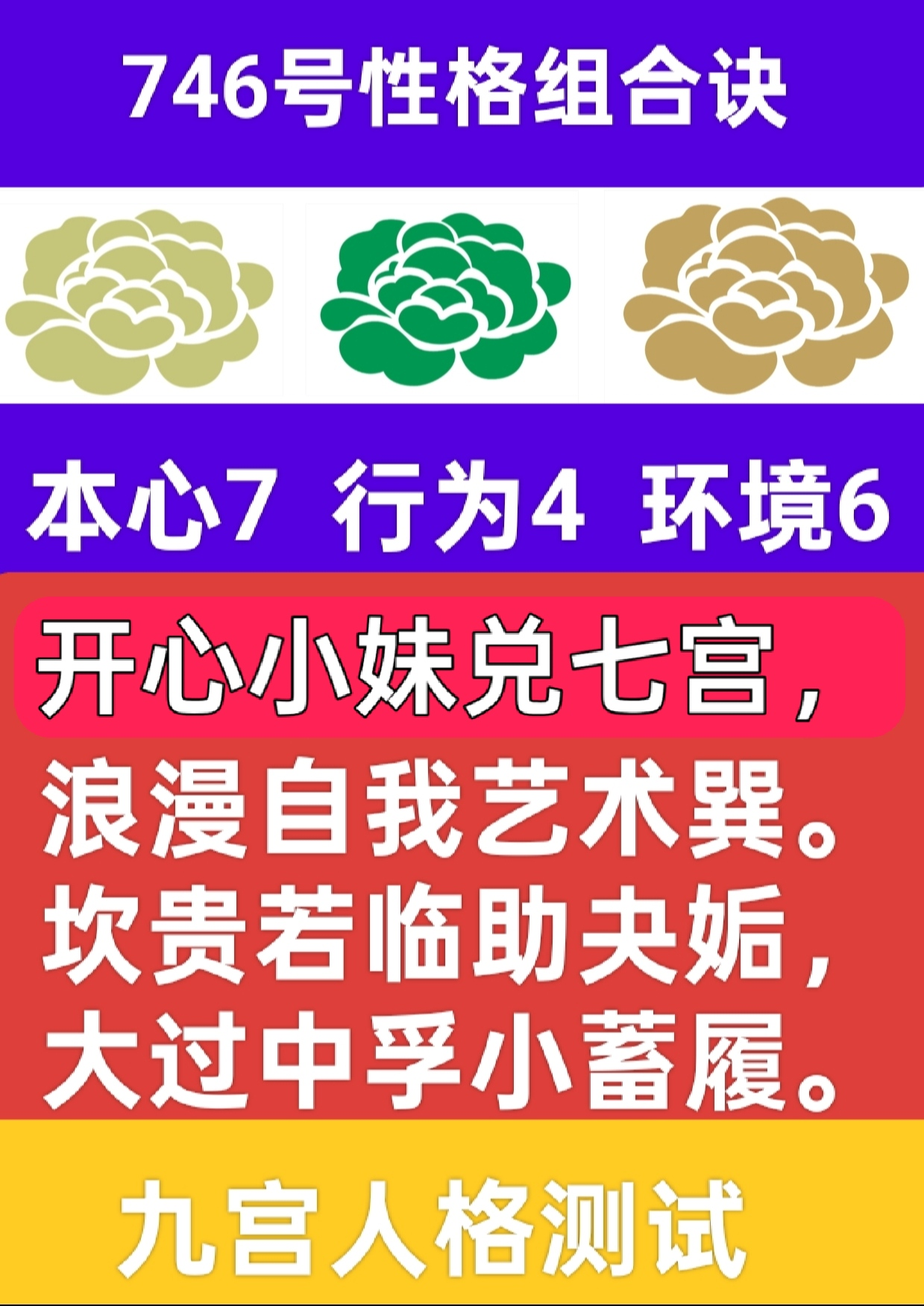 746号性格组合故事之双金裁木1.png