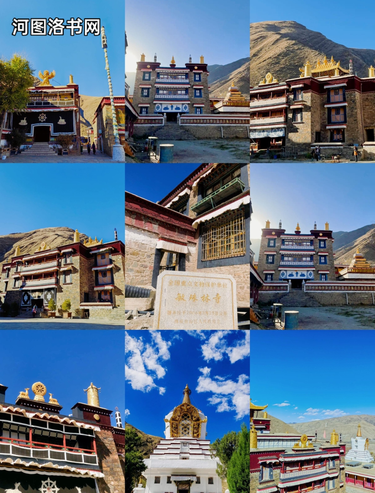 敏珠林寺.png