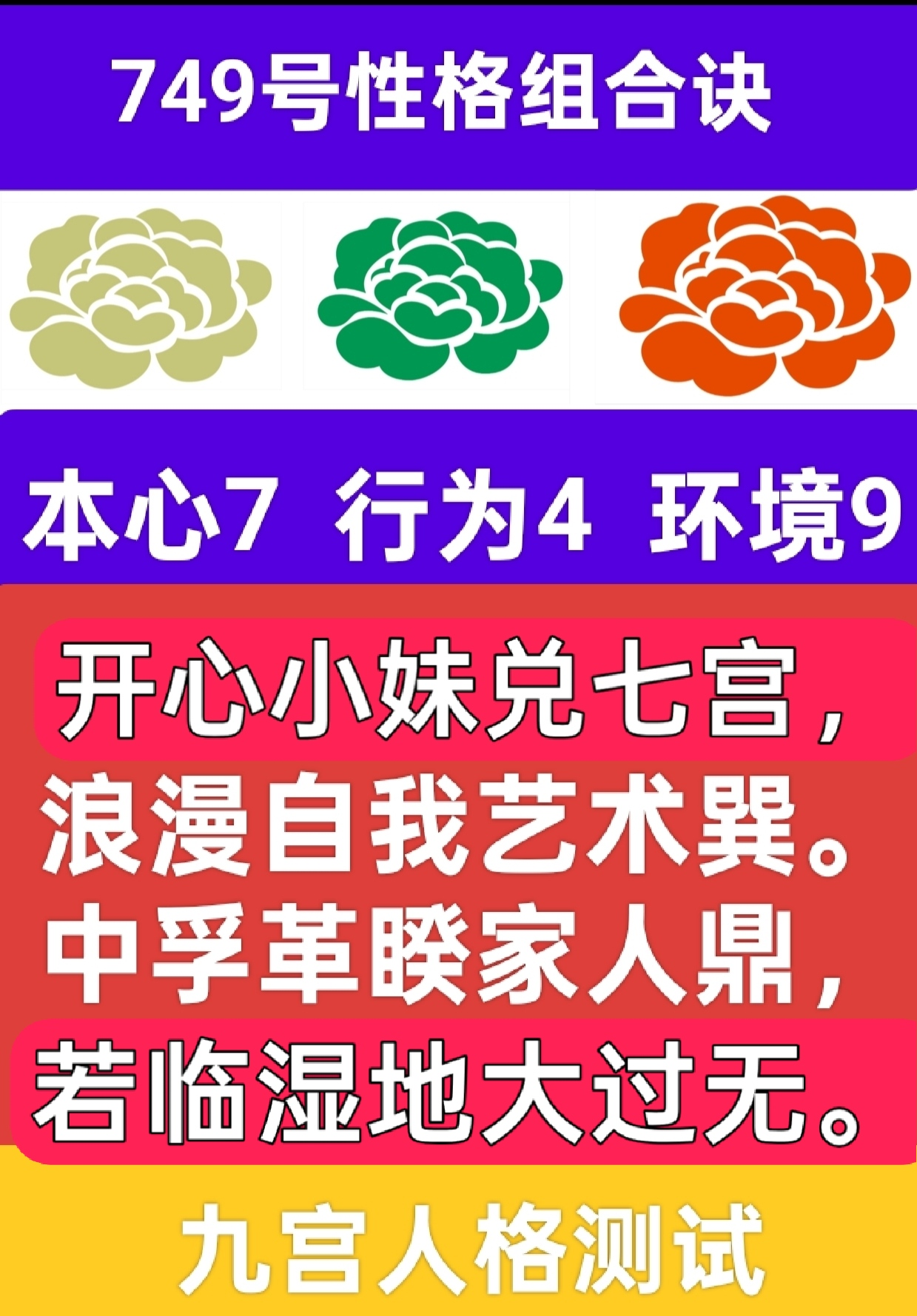 749号性格组合故事之烬火寻安1.png
